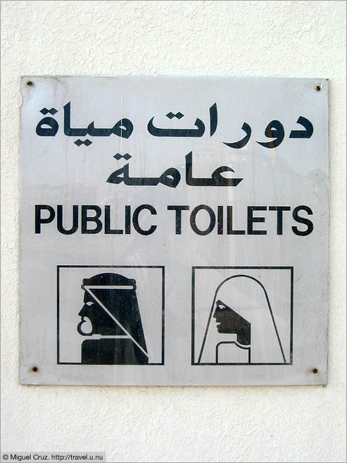United Arab Emirates: Dubai: My favorite WC sign